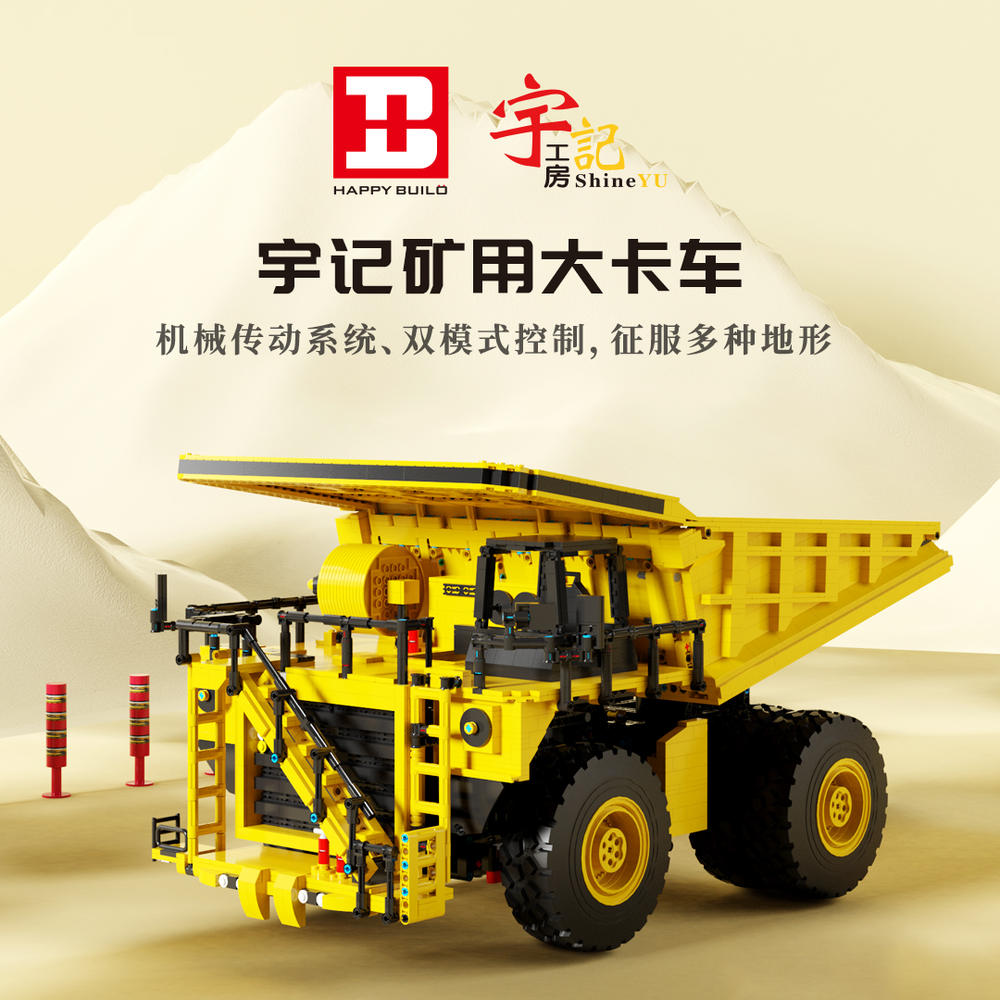 Shine YU：Dump Truck