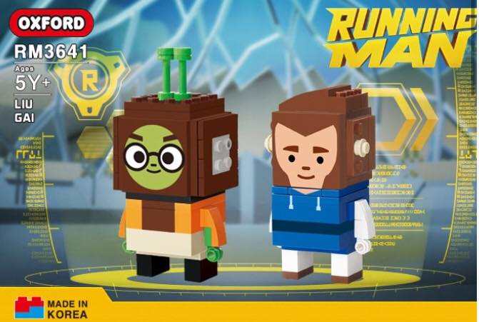 Running Man: LIU, GAI