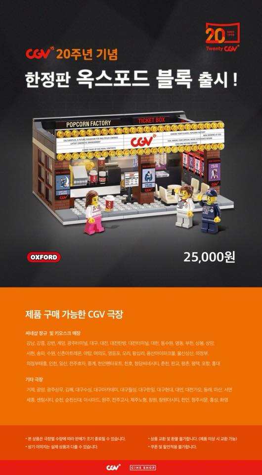 CGV
