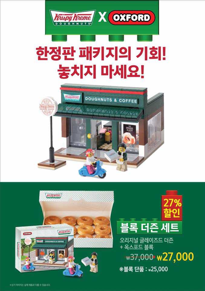 Krispy Kreme