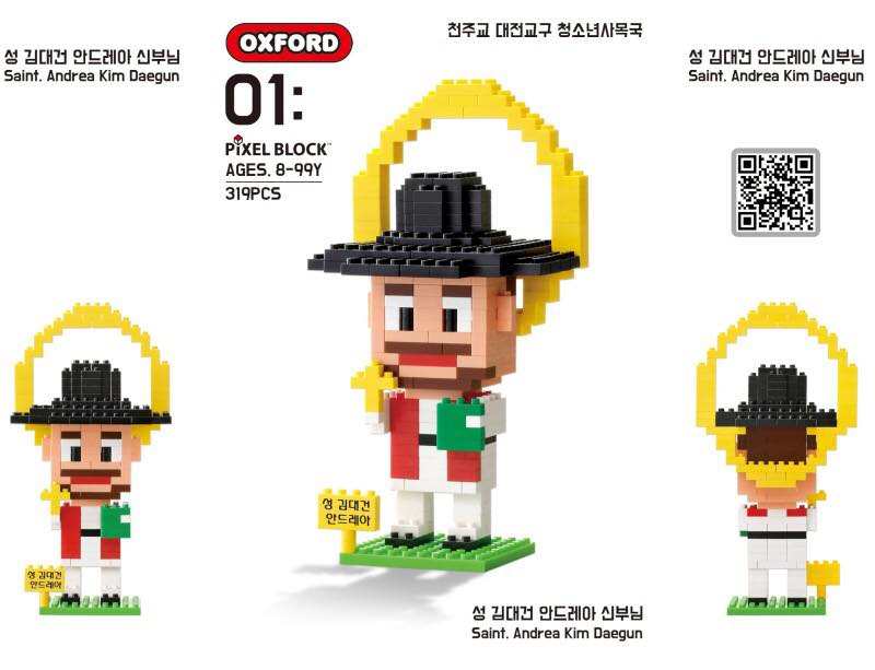 성 김대건 안드레아 신부