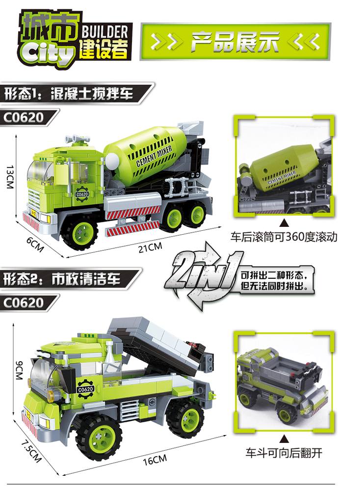CEMENT MIXER