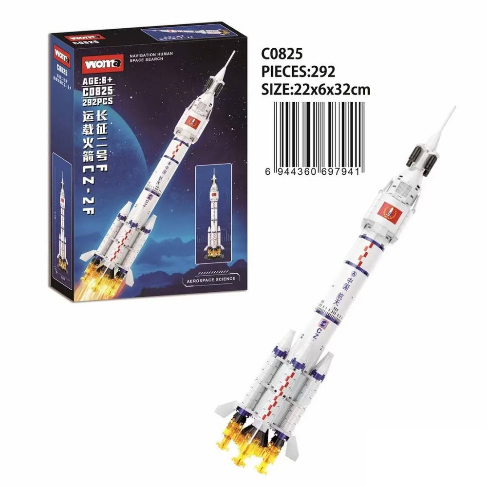 长征二号F 运载火箭 CZ-2F