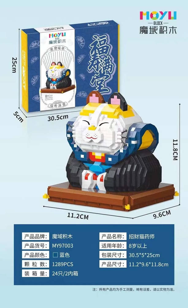 招财猫药师