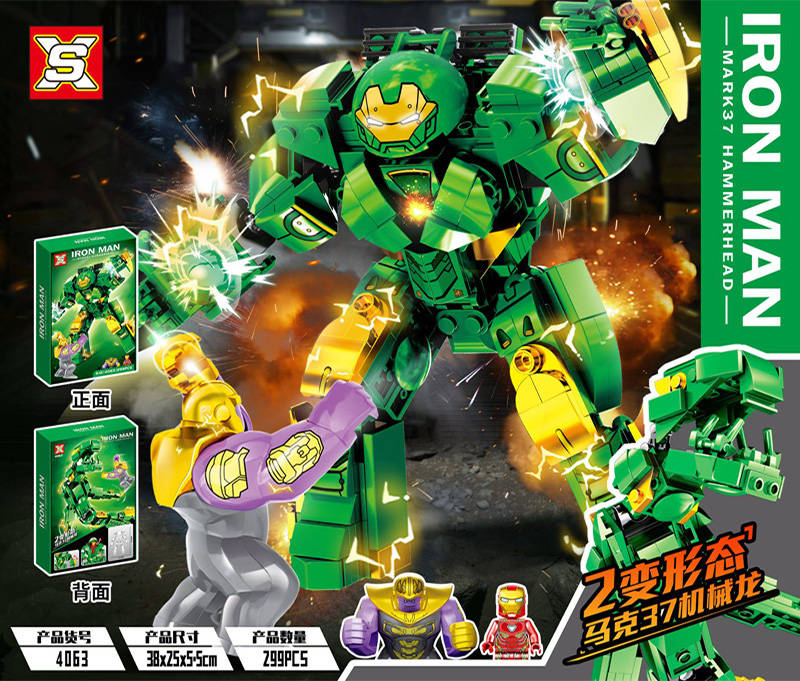 Iron Man：Mark 37 Hammerhead