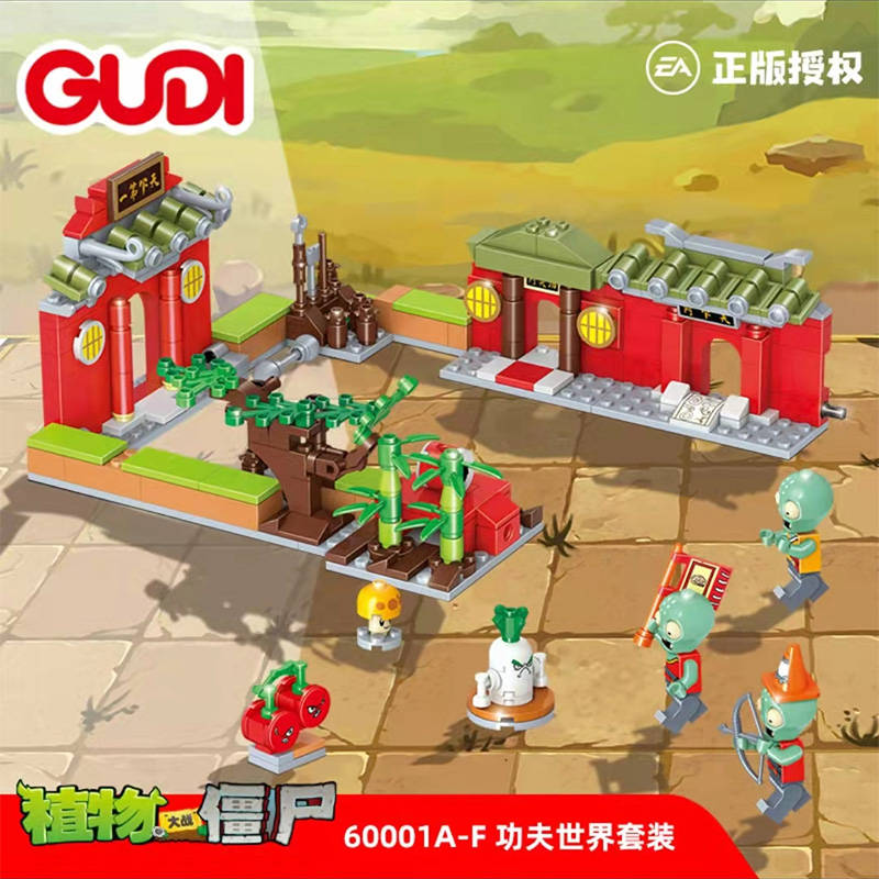 植物大战僵尸：功夫世界套装 6款