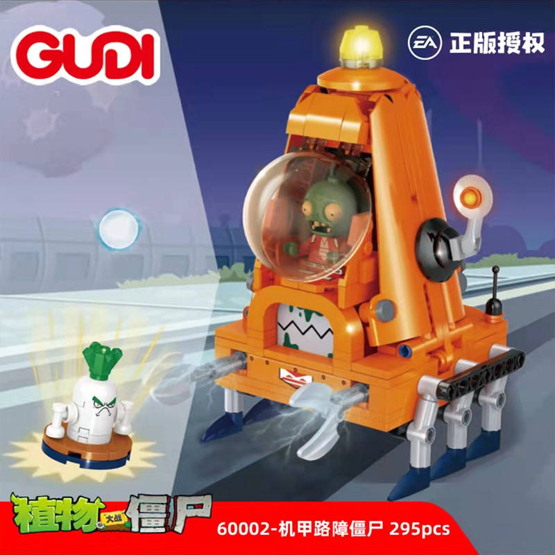 植物大战僵尸：机甲路障僵尸
