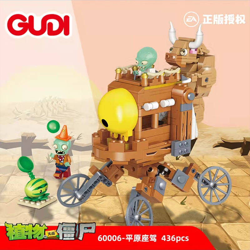 植物大战僵尸：平原座驾