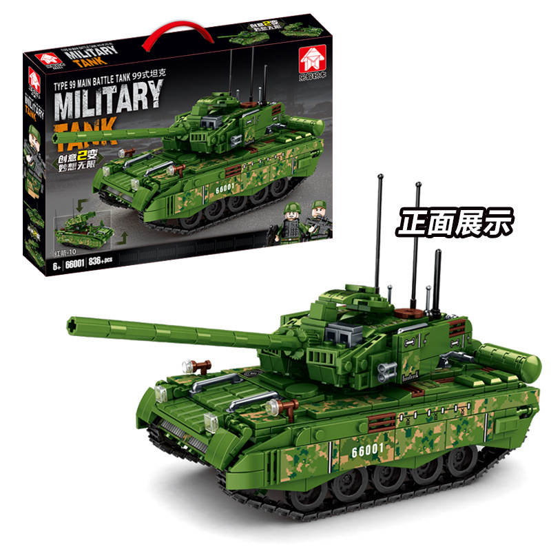 Military Tank：Type 99 Main Battle Tank