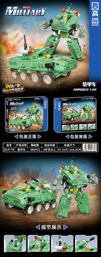Armored Car
