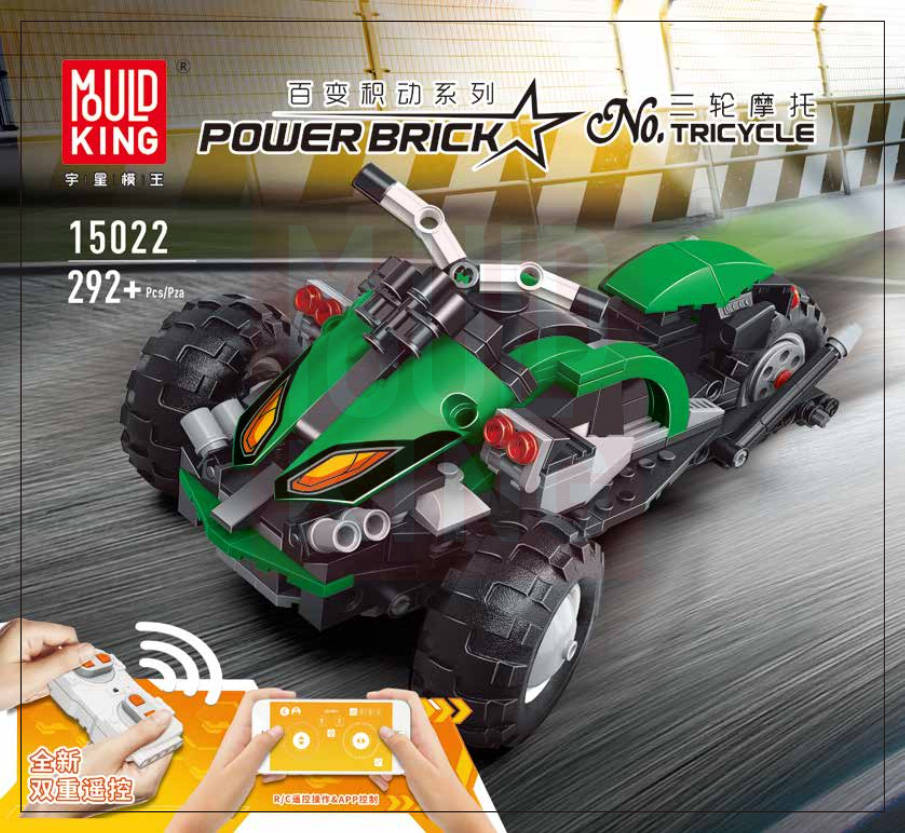 Power Brick：Tricycle