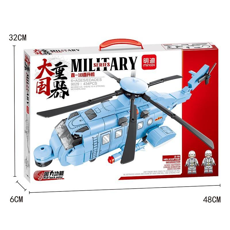 Military：Z-18 Helicopter