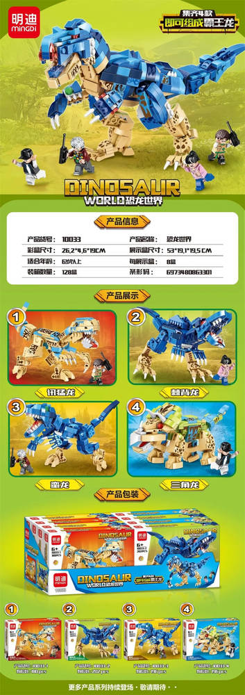 恐龙世界：霸王龙 4款组合 迅猛龙、棘背龙、蛮龙、三角龙