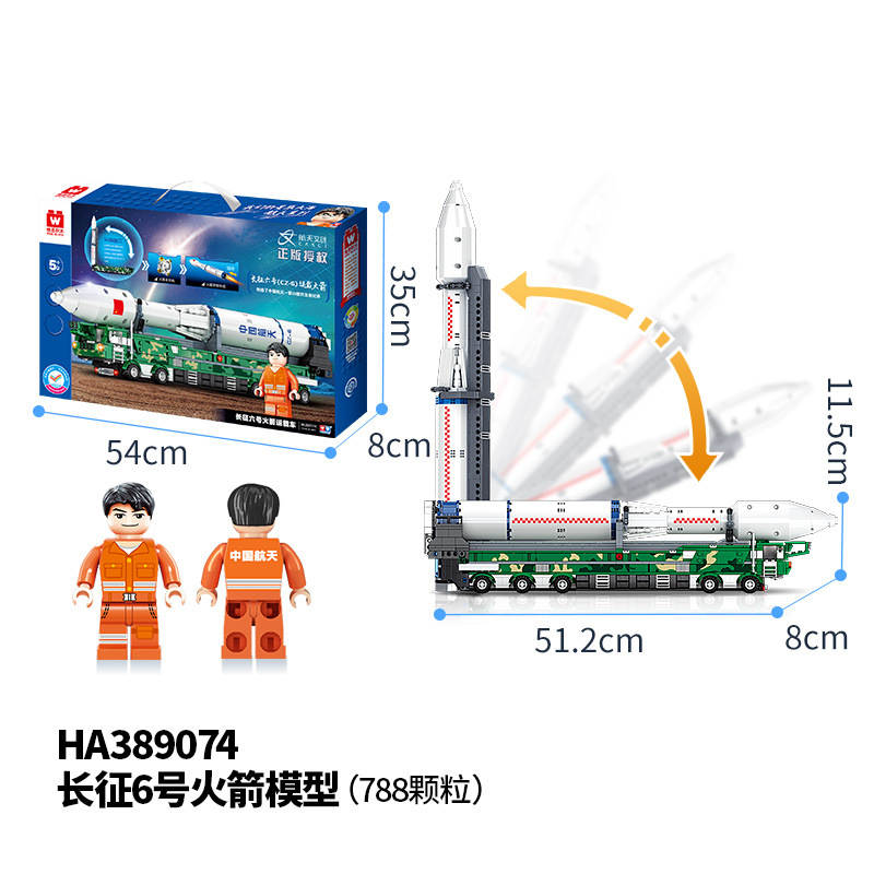 长征六号运载车