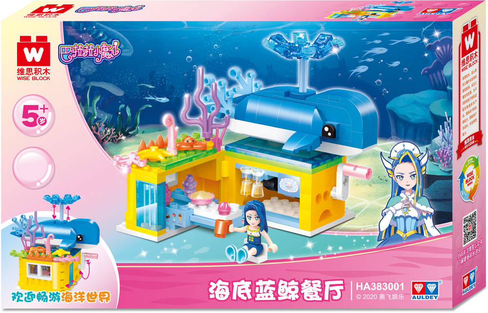 巴啦啦小魔仙:海底蓝鲸餐厅