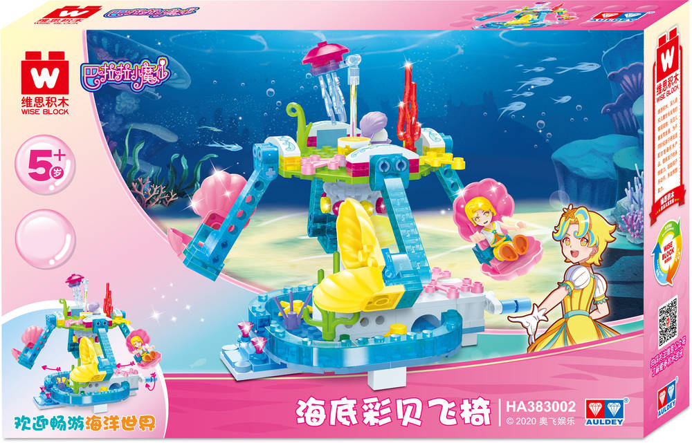 巴啦啦小魔仙:海底彩贝飞椅