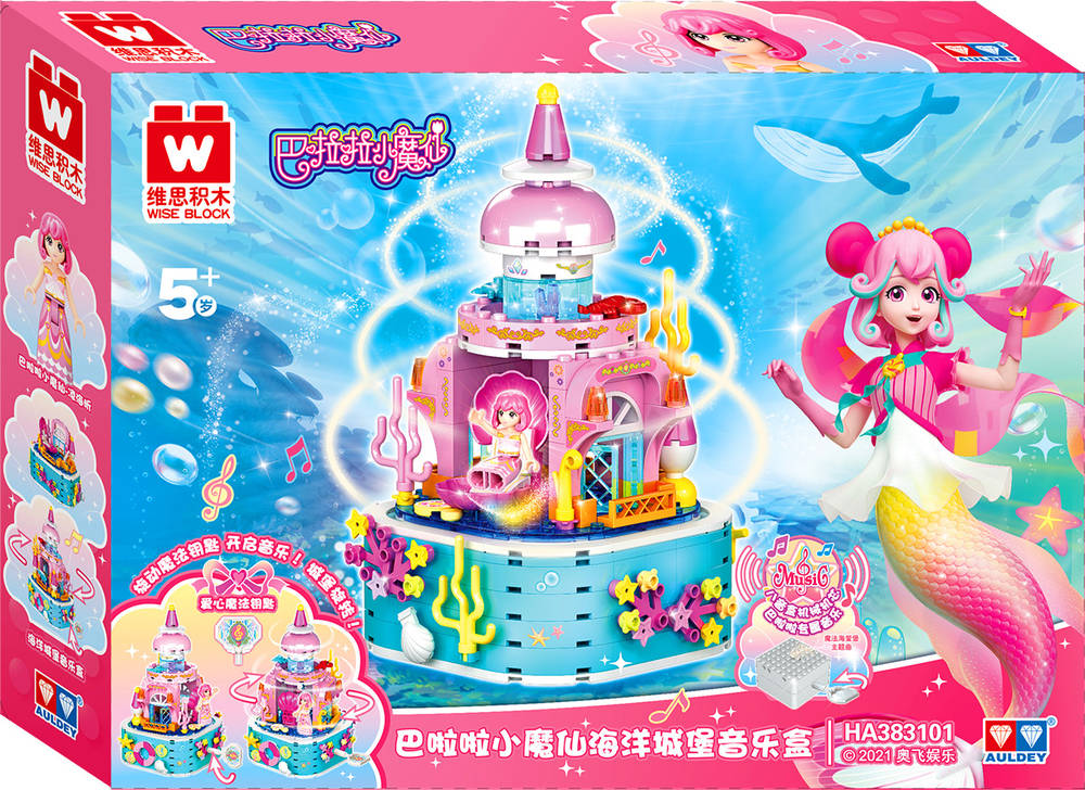 巴啦啦小魔仙:海洋城堡音乐盒