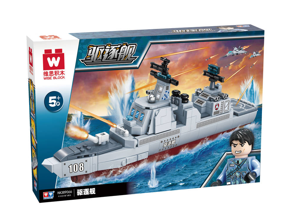 驱逐舰