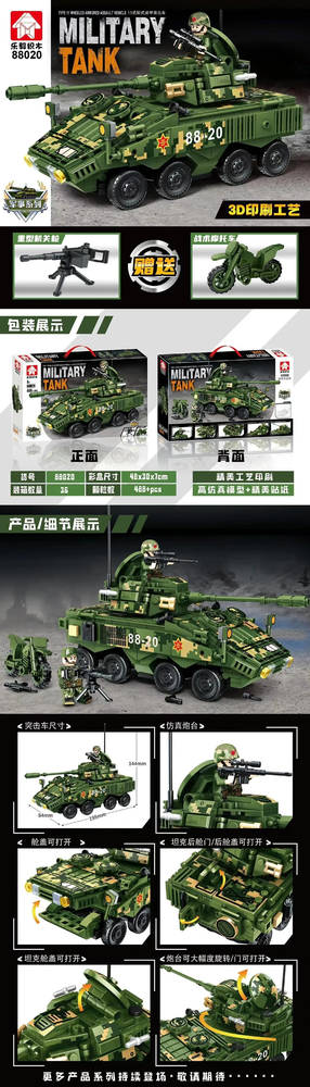 Military Tank：Type 11 Wheeled Armored Assault Vehicle