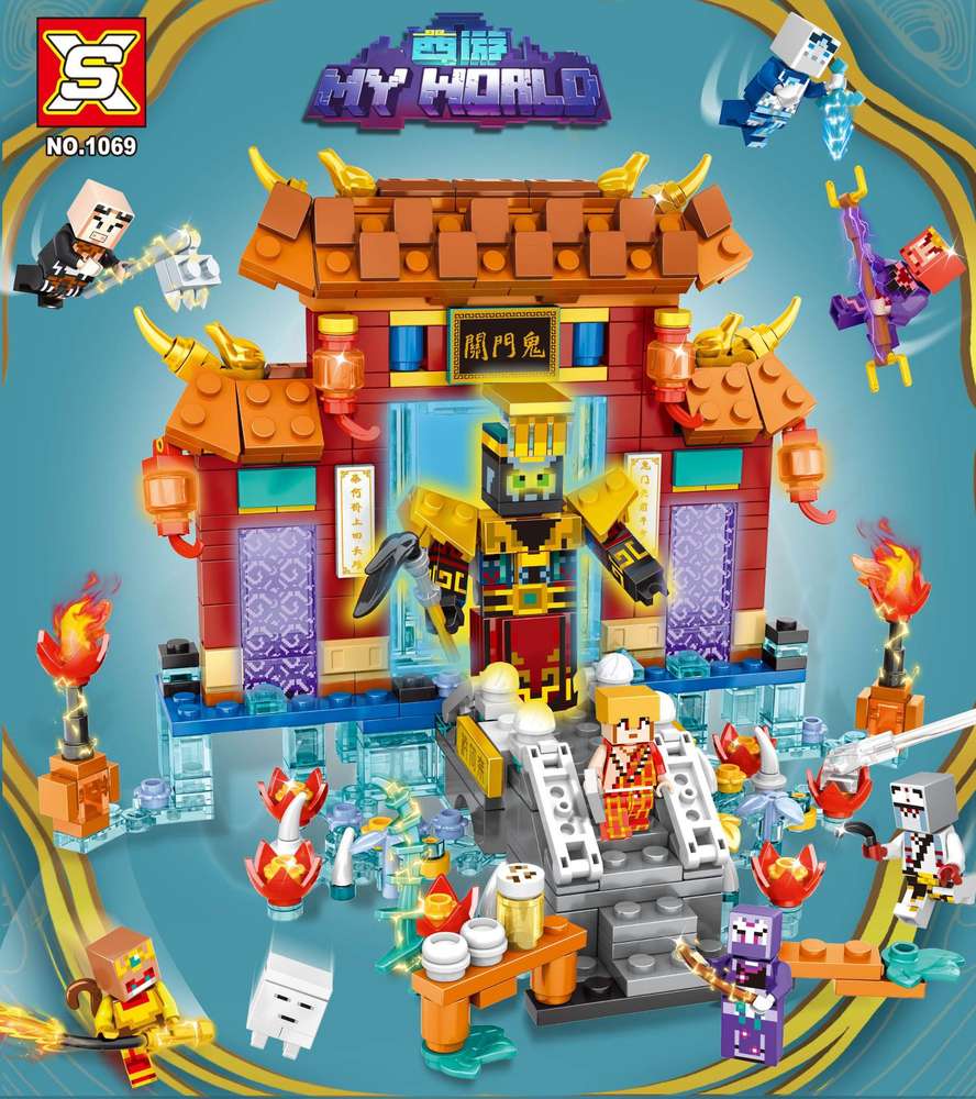 西游 My World 鬼门关 8款组合