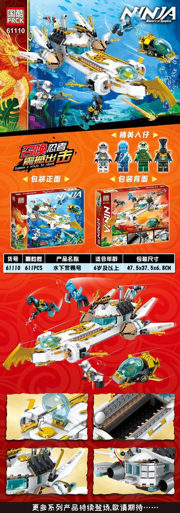 水下赏赐号