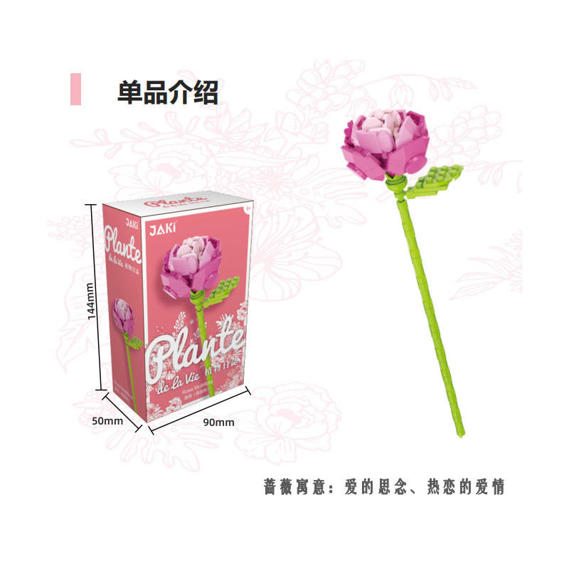 蔷薇（胭脂粉）