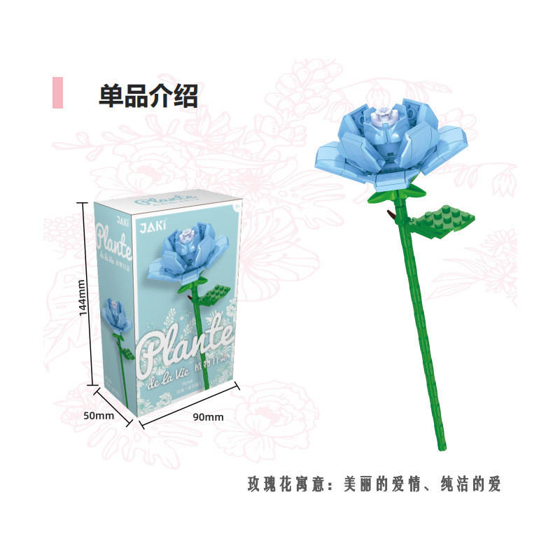 玫瑰