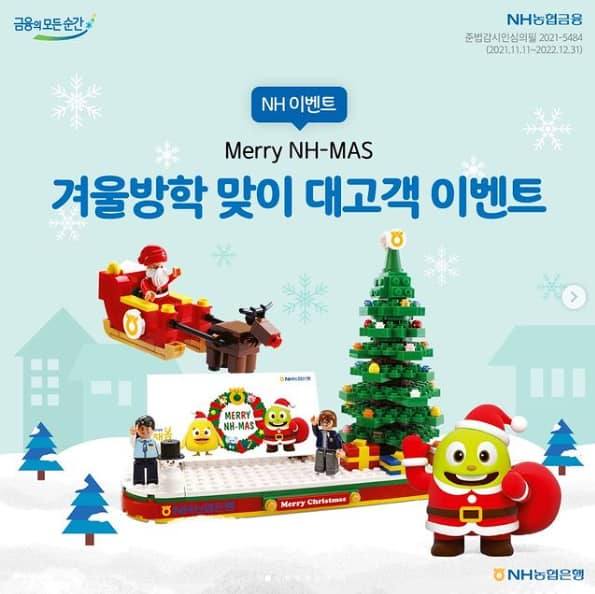 Merry NH-MAS