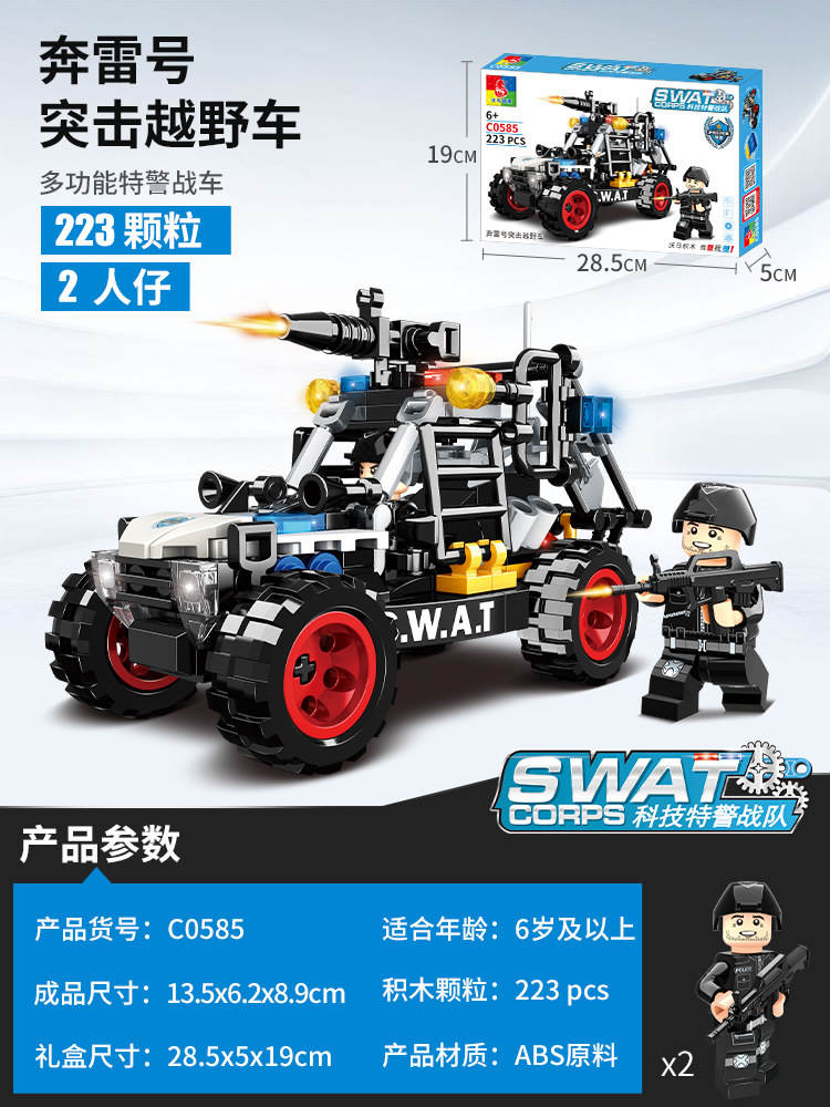 SWAT Corps