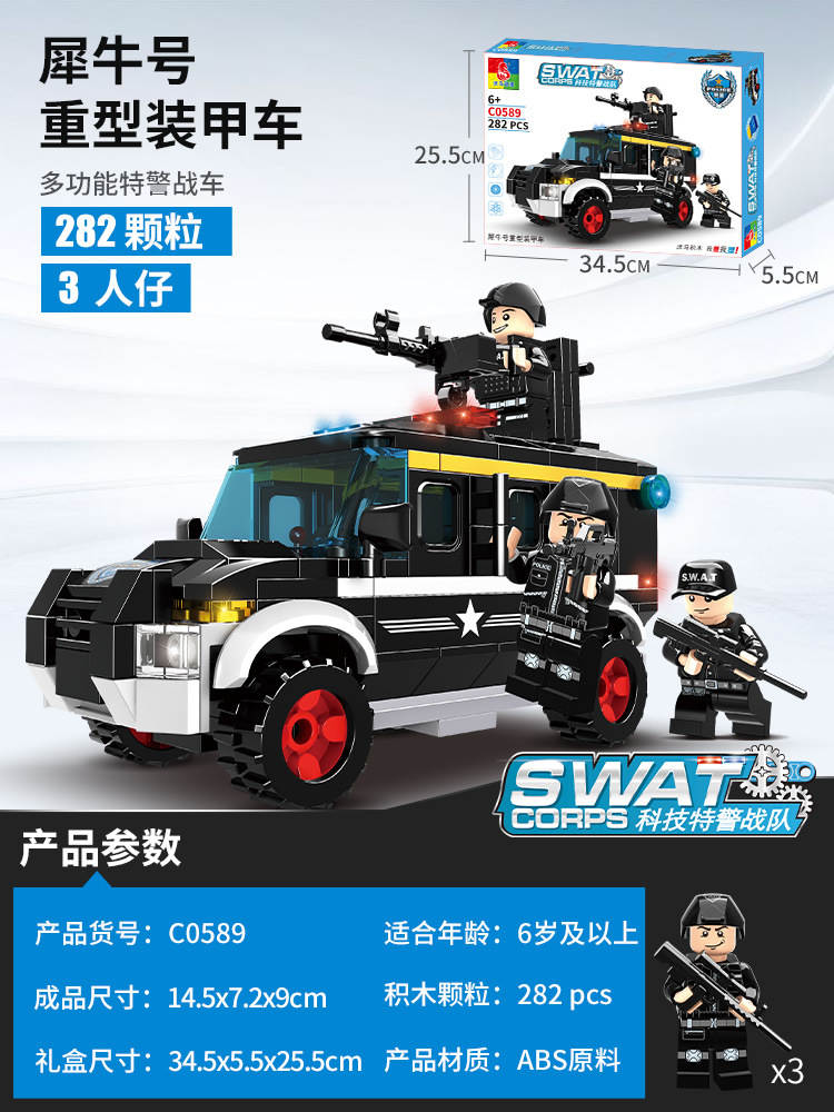 SWAT Corps