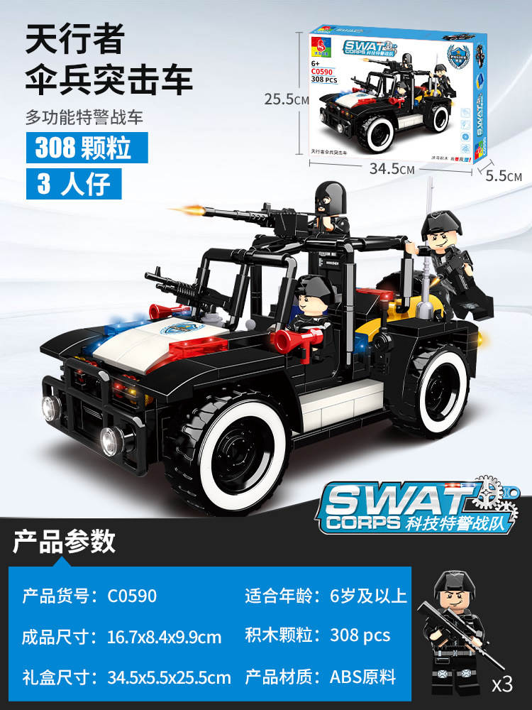 SWAT Corps