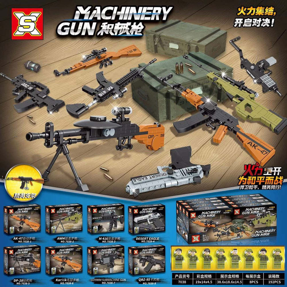 Machinery Gun