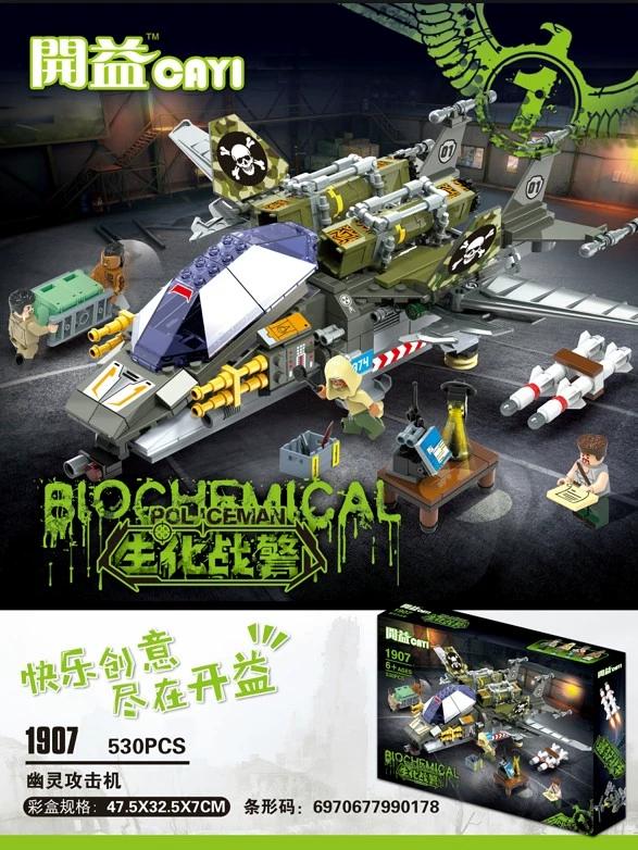 生化战警:幽灵攻击机