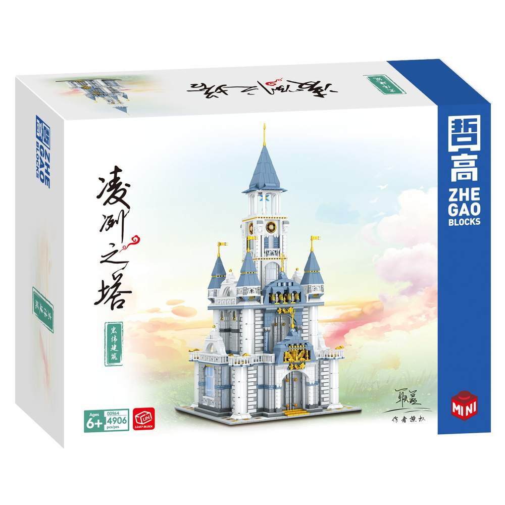 宏伟建筑：凌冽之塔