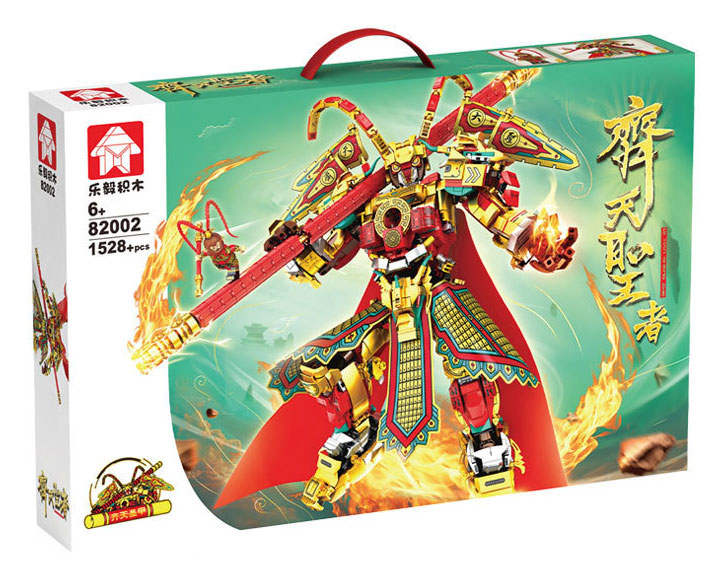齐天圣者