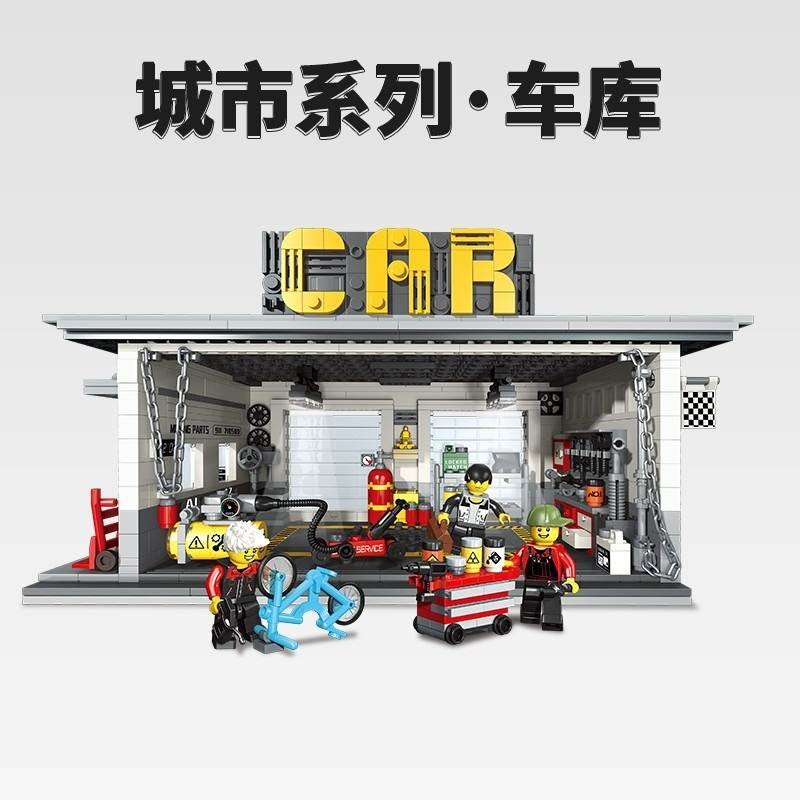 车库