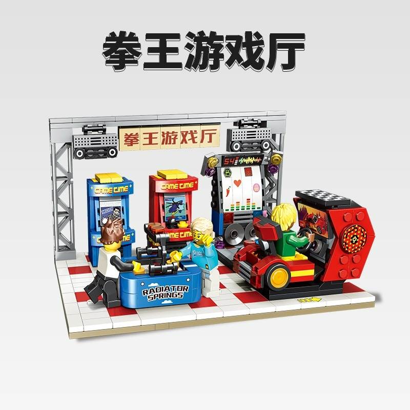 拳王游戏厅