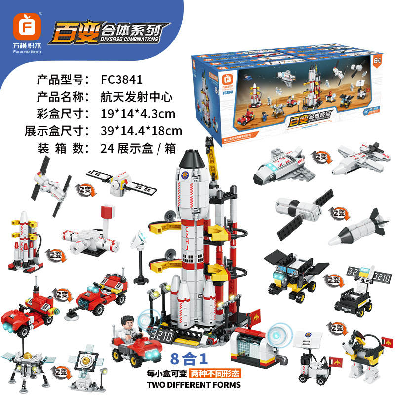 航天发射中心 8款