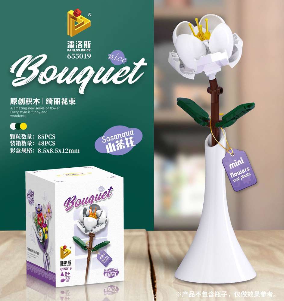Bought：Sasanqua