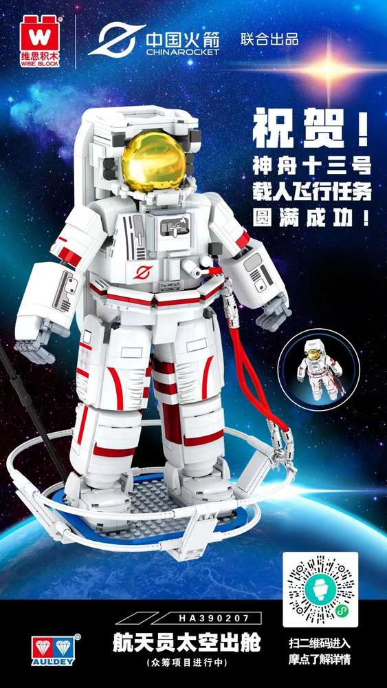 航天员太空出舱
