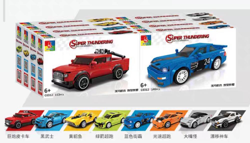 SUPER THUNDERING RACE-CAR