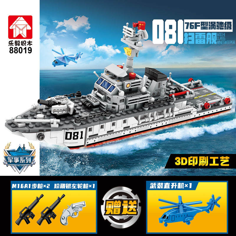 Wochi Class Minesweeper