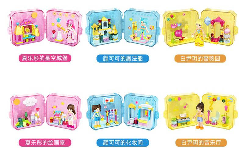 巴啦啦小魔仙:口袋积木变身盒 6款