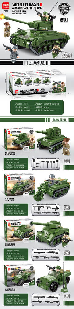 M26 Pershing Tank