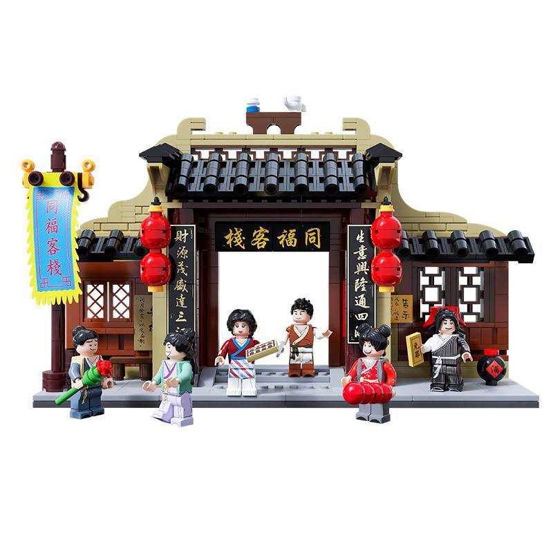 武林外传:同福小坊
