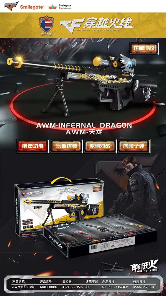 AWM-Infernal Dragon