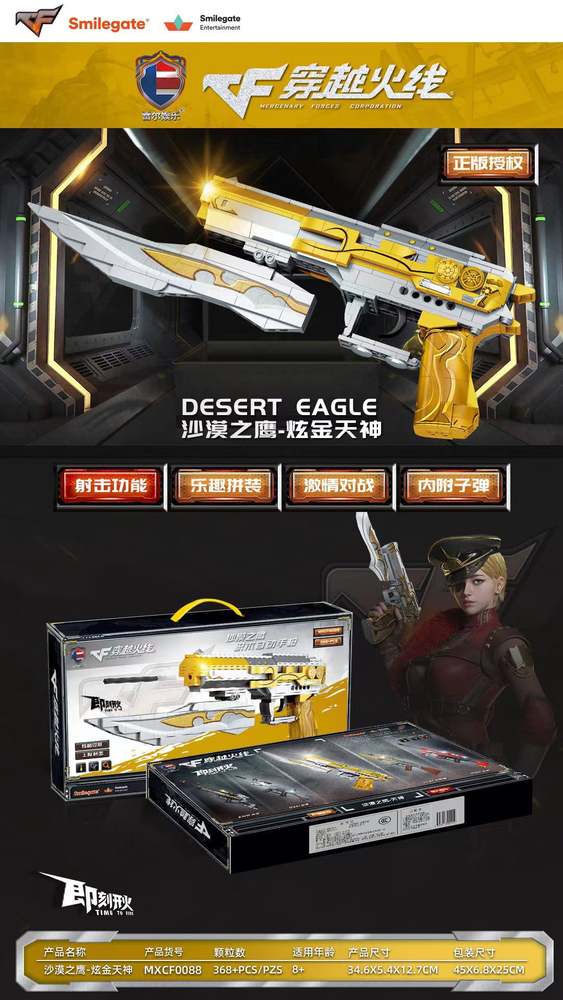 Desert Eagle