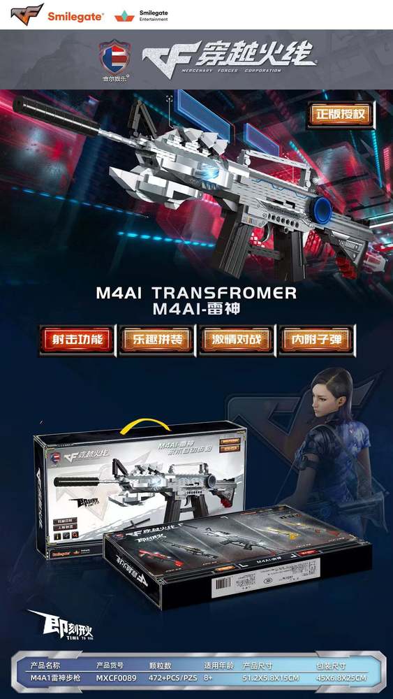 M4A1 Transfromer