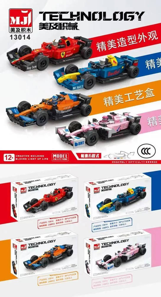 极速方程式 4款