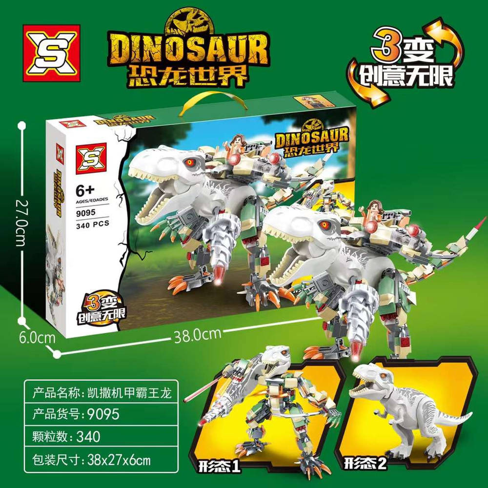 恐龙世界：凯撒机甲霸王龙
